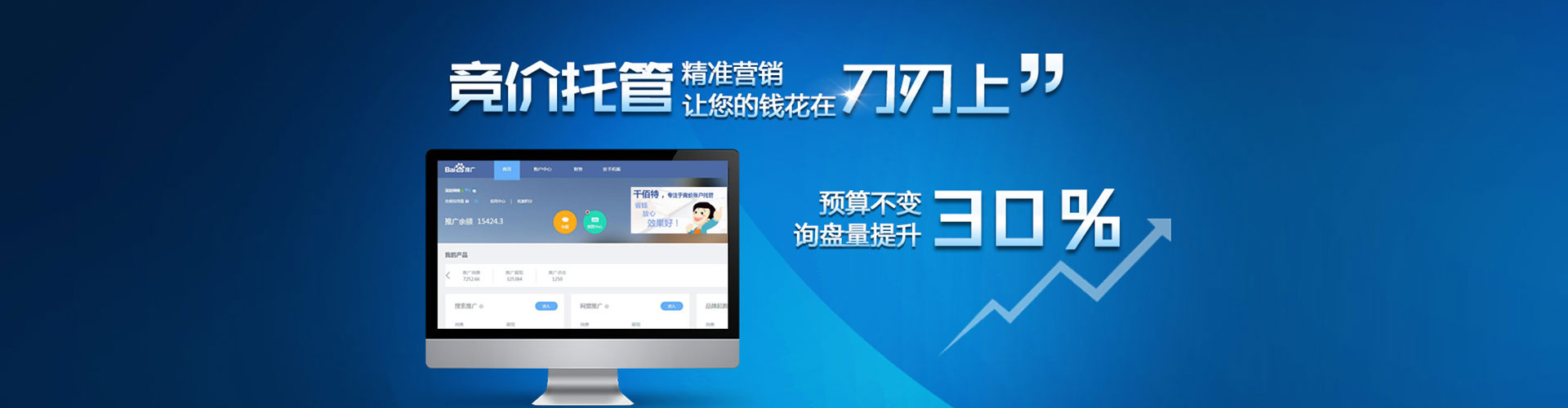 益阳百度竞价代理